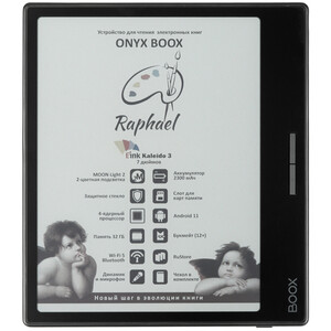 Электронная книга ОНИКС БУКС РАФАЭЛЬ 2 черный (ONYX RAPHAEL 2 BLACK)