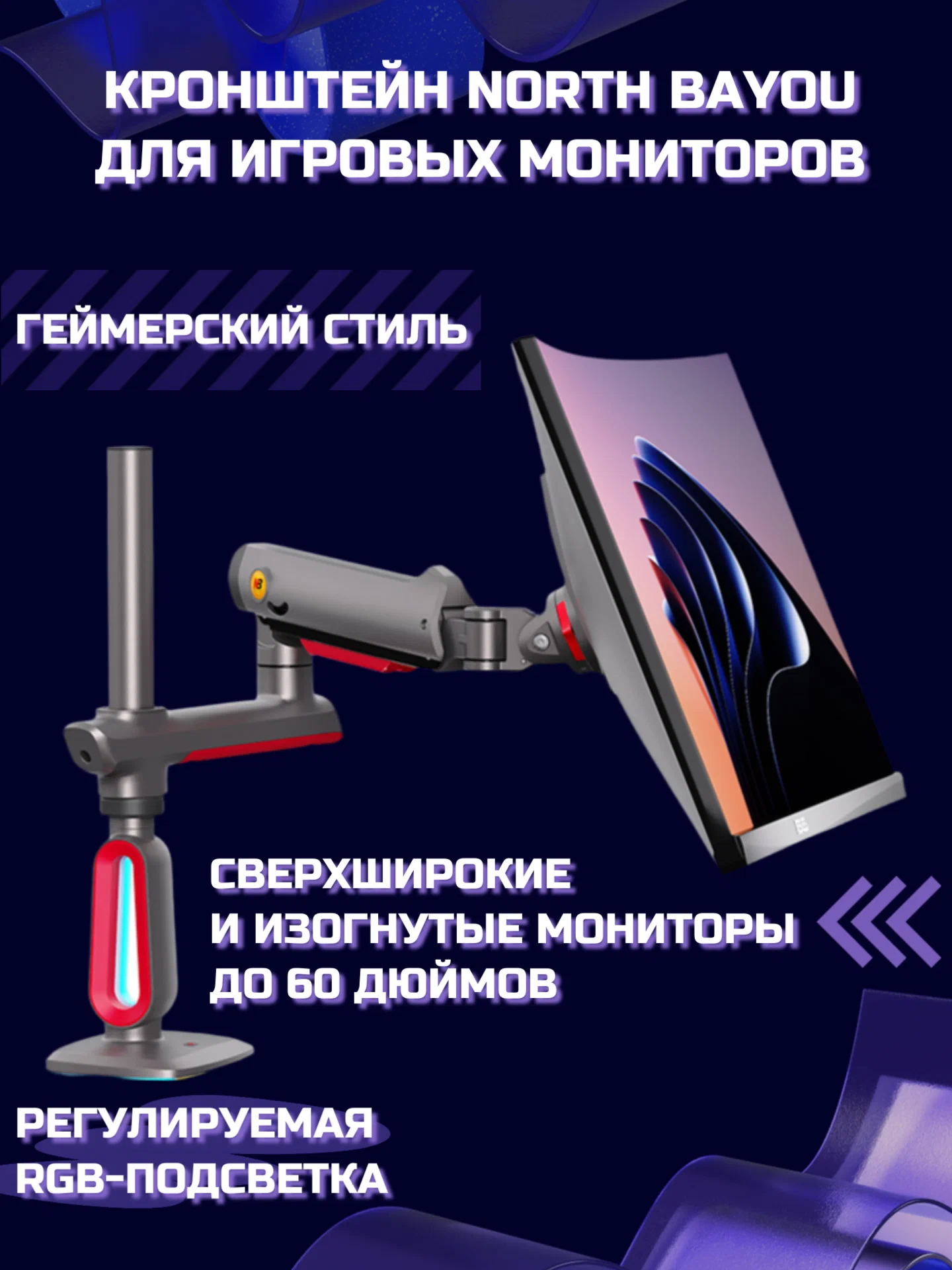 Крепление для монитора North Bayou L70 32''-60'' (L70)