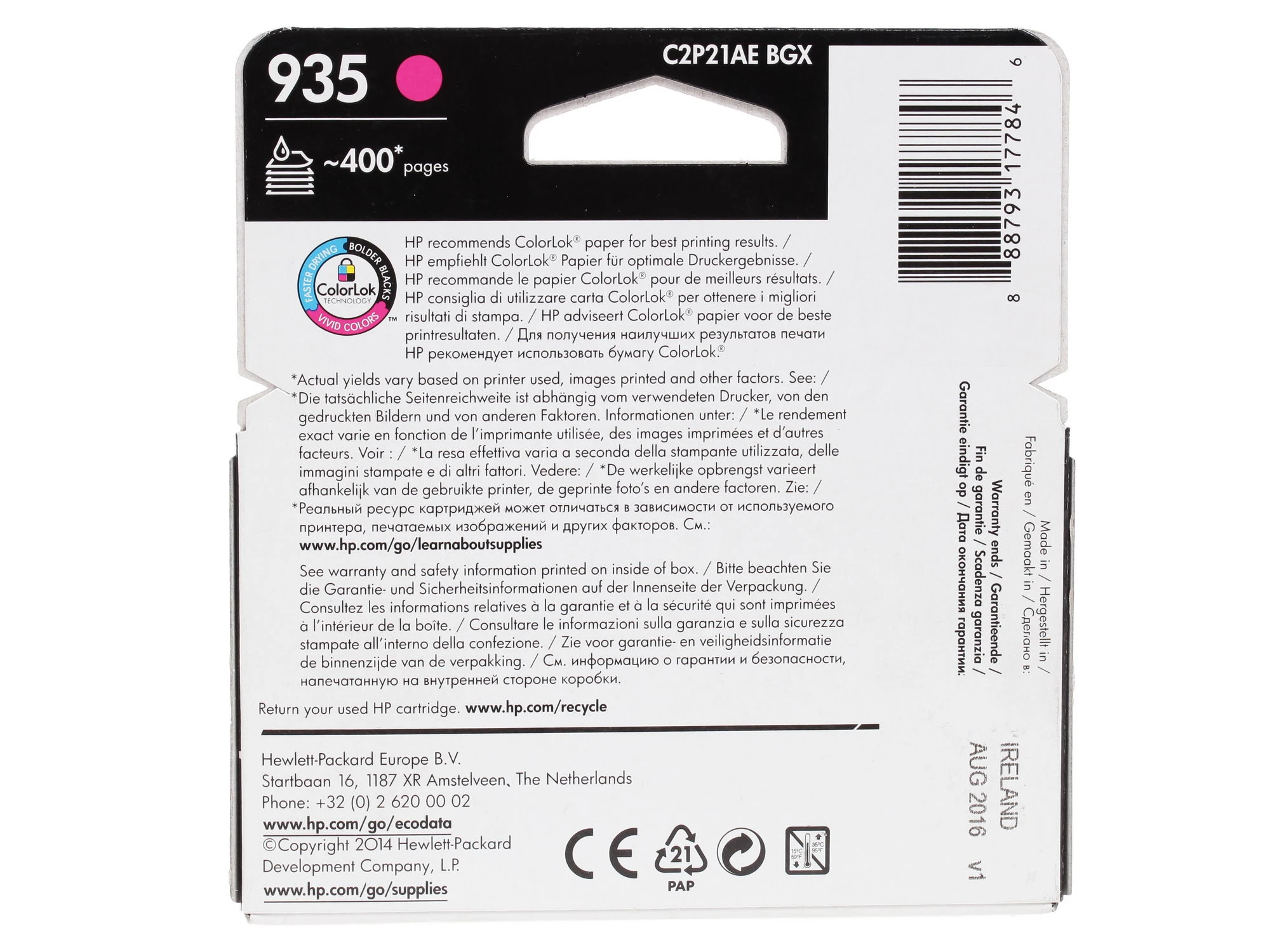 Струйный картридж Magenta Ink Cartridge №935 C2P21AE) (C2P21AE)