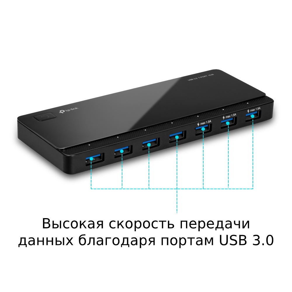 Концентратор USB TP-Link UH700 (UH700)