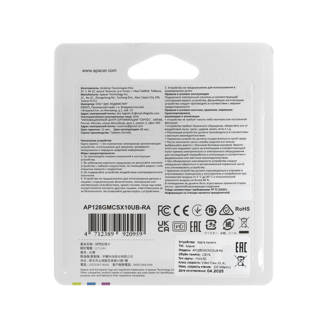Карта памяти Apacer AP128GMCSX10UB-RA 128GB (AP128GMCSX10UB-RA)