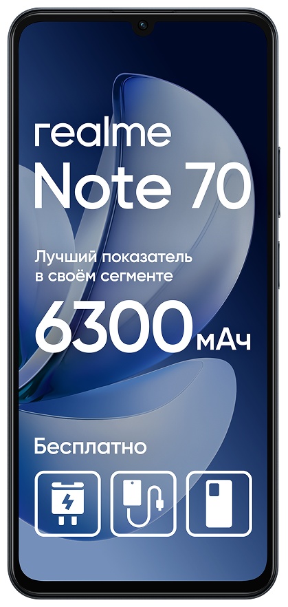 Смартфон RealMe NOTE 70 6/128 ГБ черный (6941764470613)