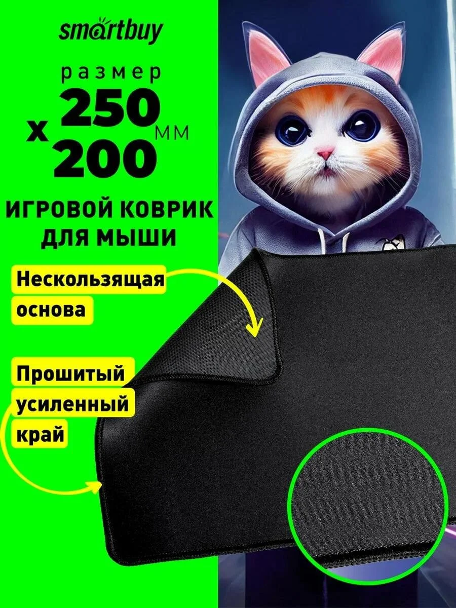 Коврик для мыши SmartBuy RUSH Blackout (SBMP-S01G-K)