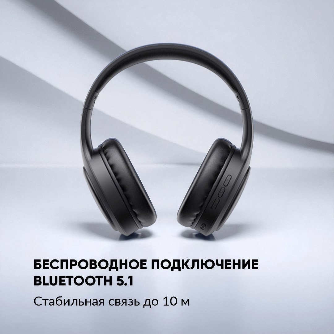 Наушники беспроводные Havit H633BT, Black (2.0201200321145E+14)