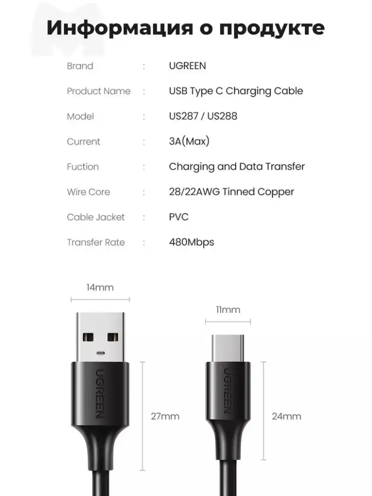 Кабель USB 2.0 - USB C, 1m. US287 (60116)