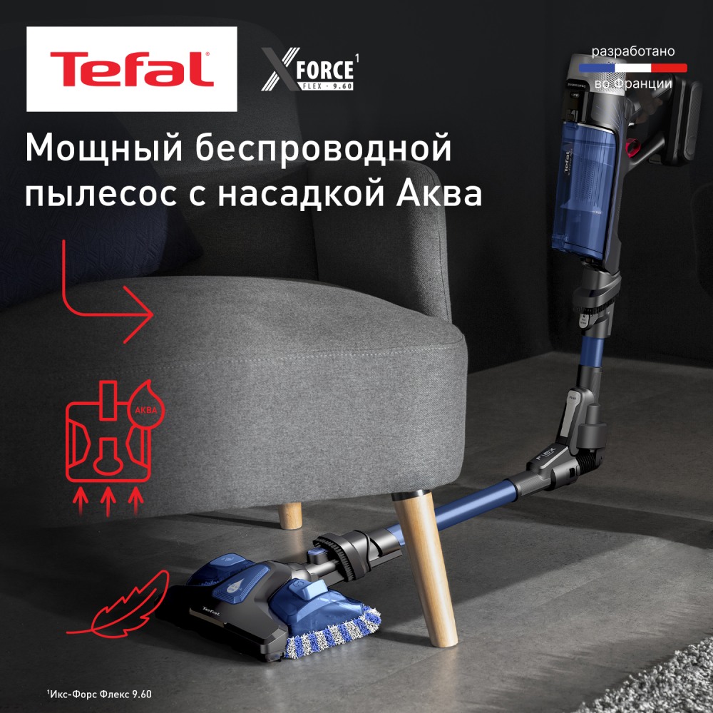 Беспроводной вертикальный пылесос Tefal TY20C4WO (TY20C4WO)
