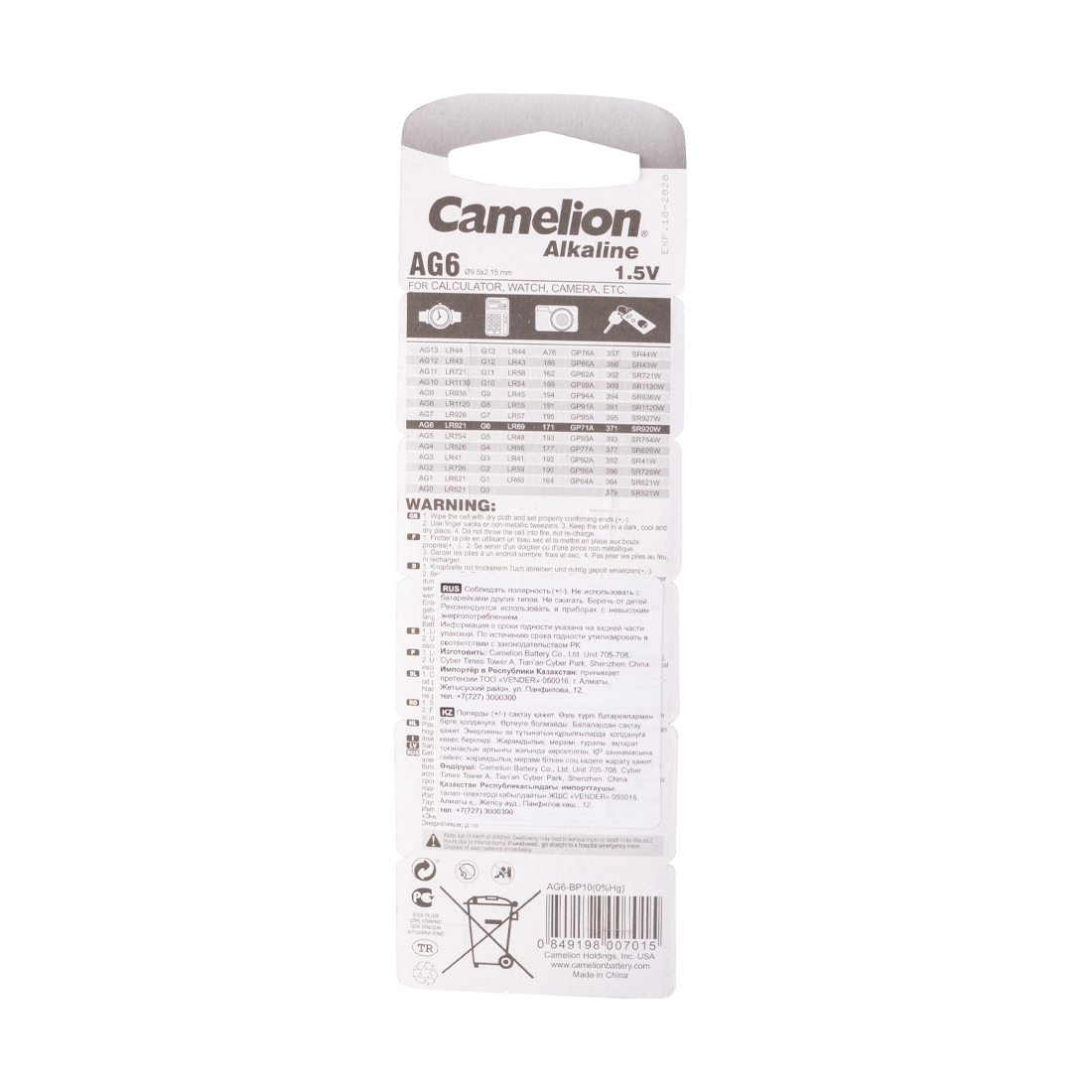 Батарейка CAMELION Alkaline AG6-BP10(0%Hg) 10 шт. в блистере (AG6-BP10(0%Hg))