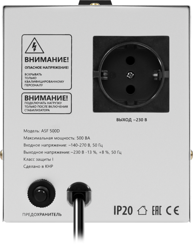 Стабилизатор напряжения Defender ASF 500D напольный 300Вт (99034)