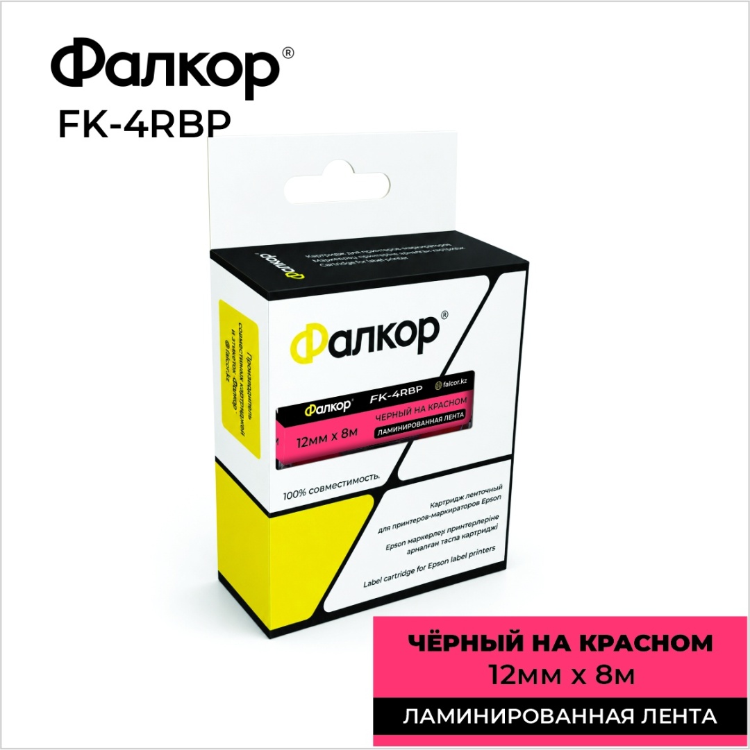 Картридж ленточный Фалкор FK-4RBP для Epson, 12мм*8м, чёрный на красном (FK-4RBP)