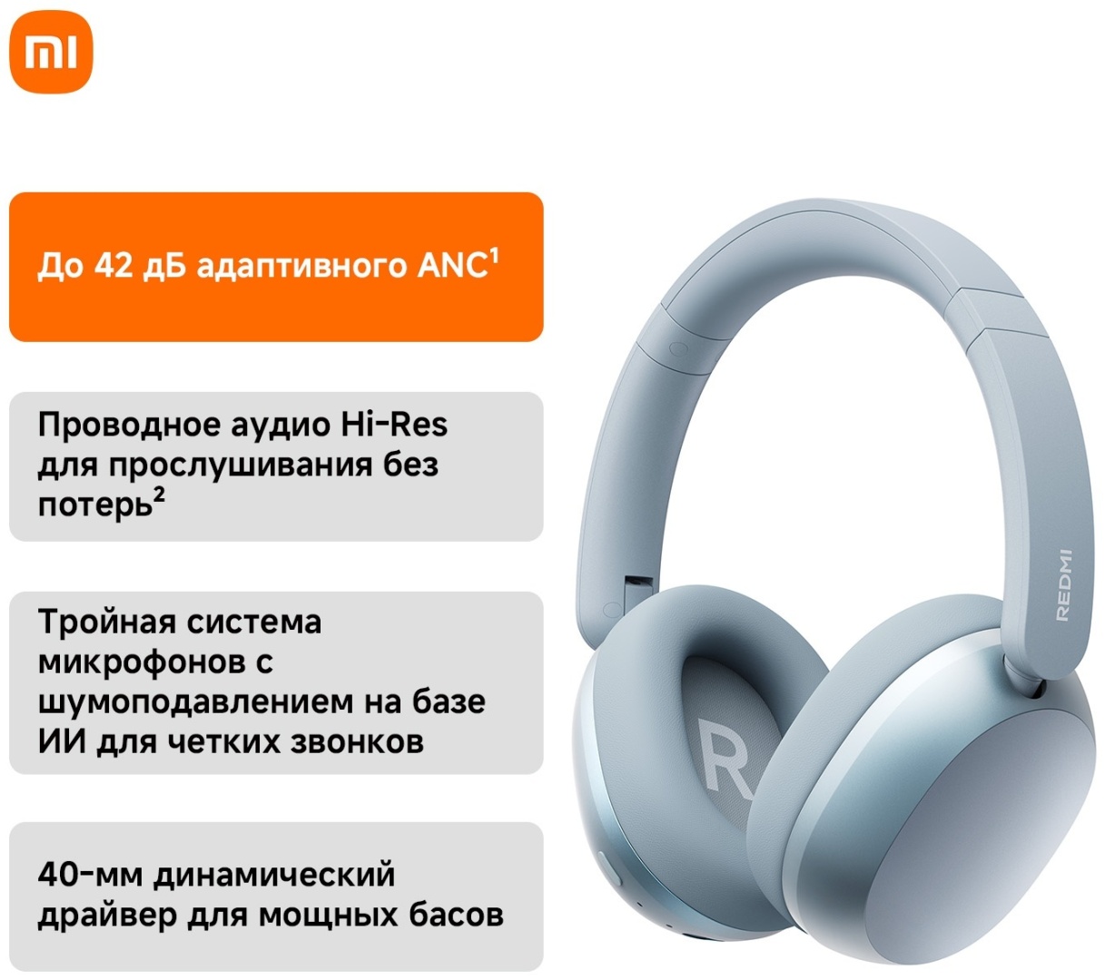 Наушники Redmi Headphone Neo, Mist Blue (M2546E1/BLU)