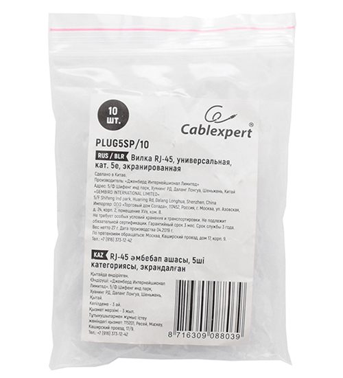 Коннектор RJ-45 Cablexpert PLUG5SP/10, Cat.5, UTP, (в пакете 10 штук), экранированные (PLUG5SP/10)