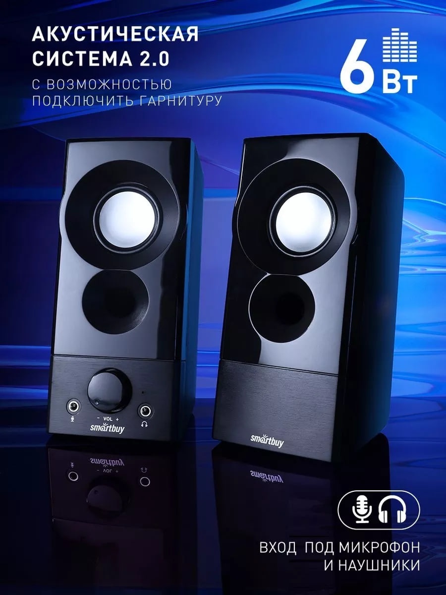 Акустическая система 2.1 SmartBuy W50, Черный (SBA-4900)