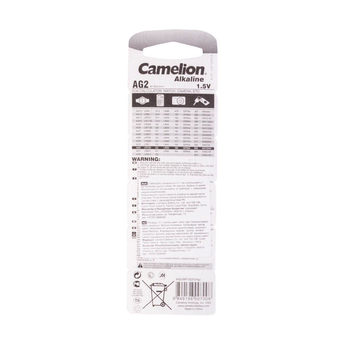Батарейка CAMELION Alkaline AG2-BP10(0%Hg) 10 шт. в блистере (AG2-BP10(0%Hg))
