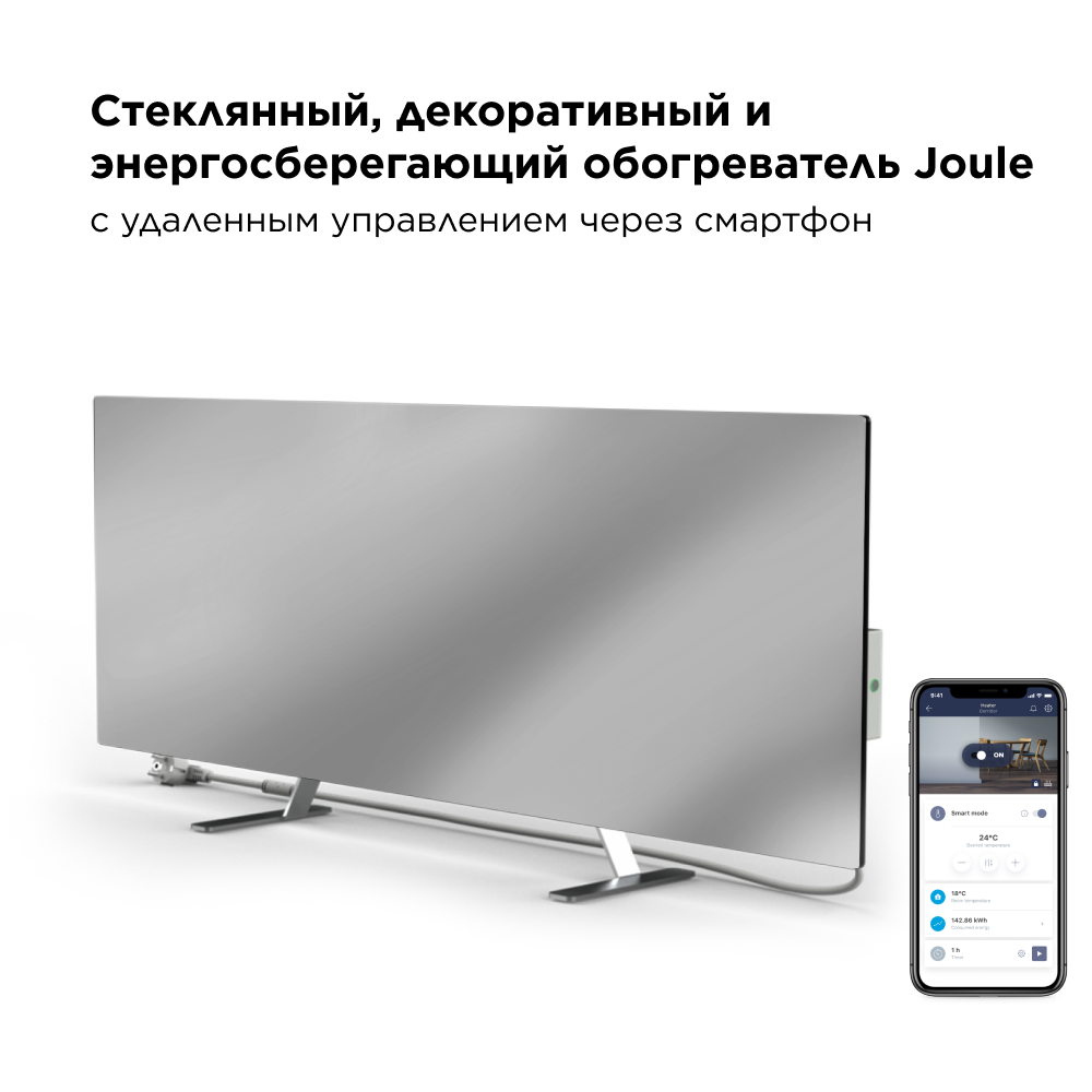 Обогреватель JPSH03 JOULE ECO SMART HEATER Silver Mirror (JPSH03)