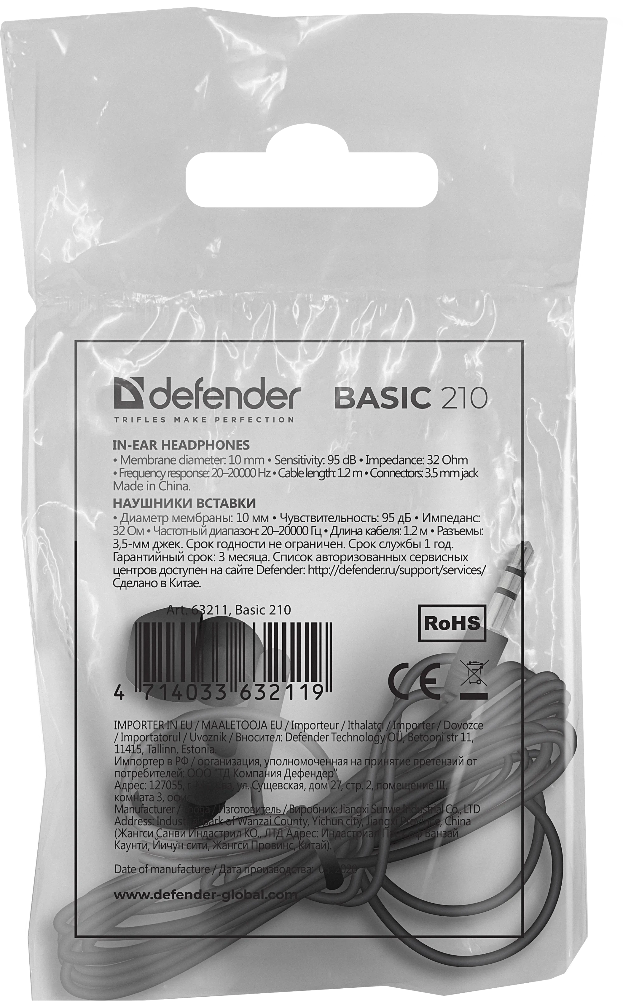 Наушники-вкладыши проводные Defender Basic 210 (63211)