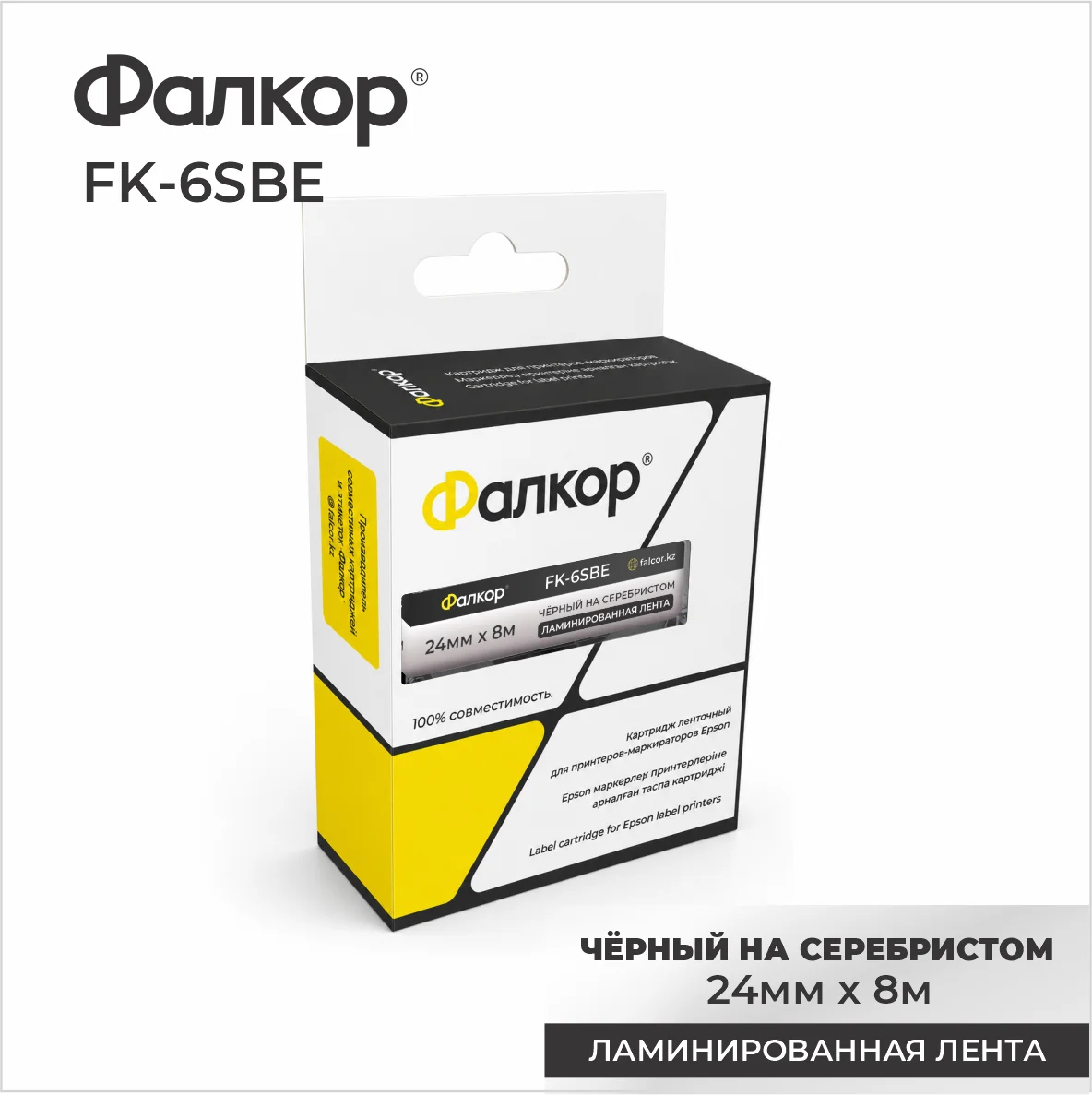 Картридж ленточный Фалкор FK-6SBE для Epson (FK-6SBE)