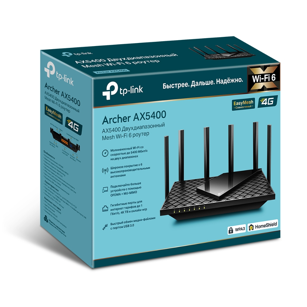 Маршрутизатор беспроводной TP-Link Archer AX5400 (Archer AX5400)