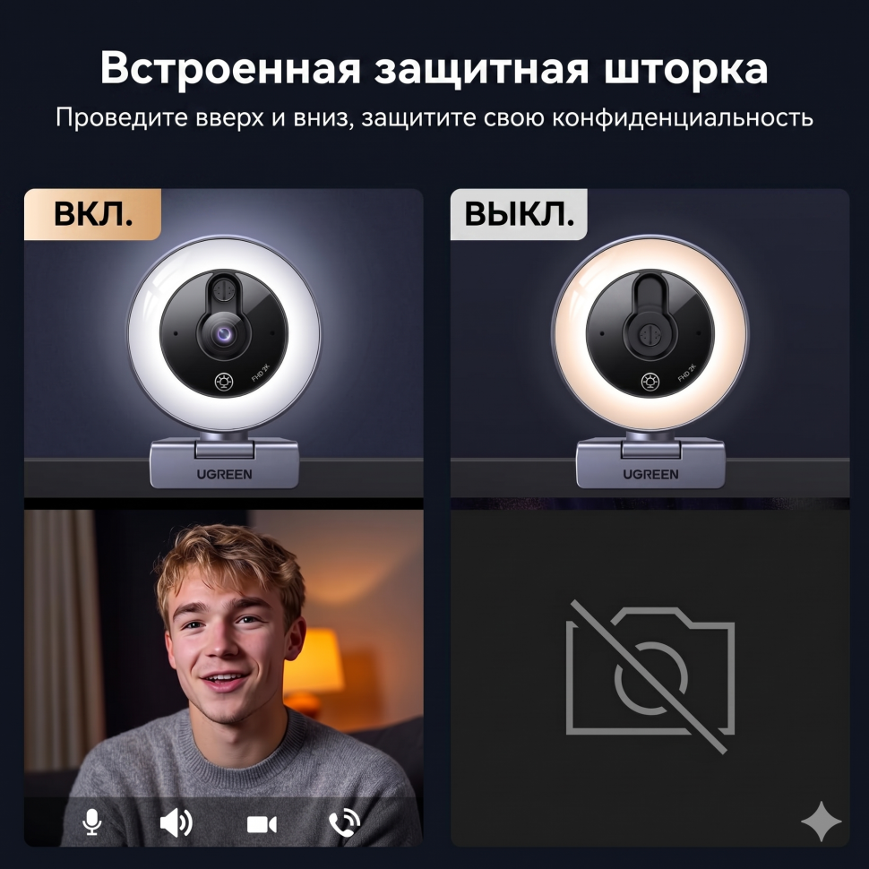 Веб-камера UGREEN CM910, 2K (65857)