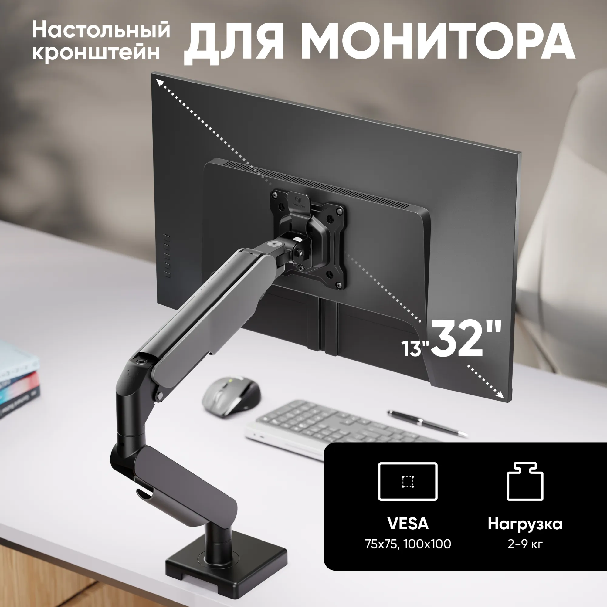 Настольное крепление для монитора Onkron G50, 13"-32", Black (G50)
