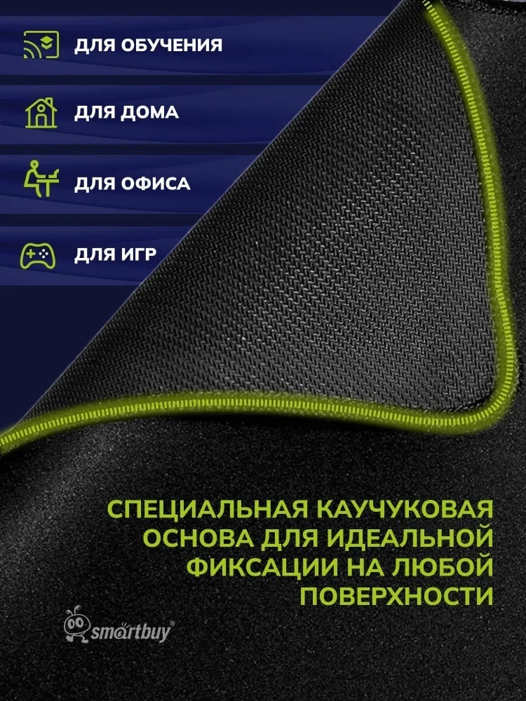 Коврик для мыши SmartBuy RUSH Blackout (SBMPXS01GK)
