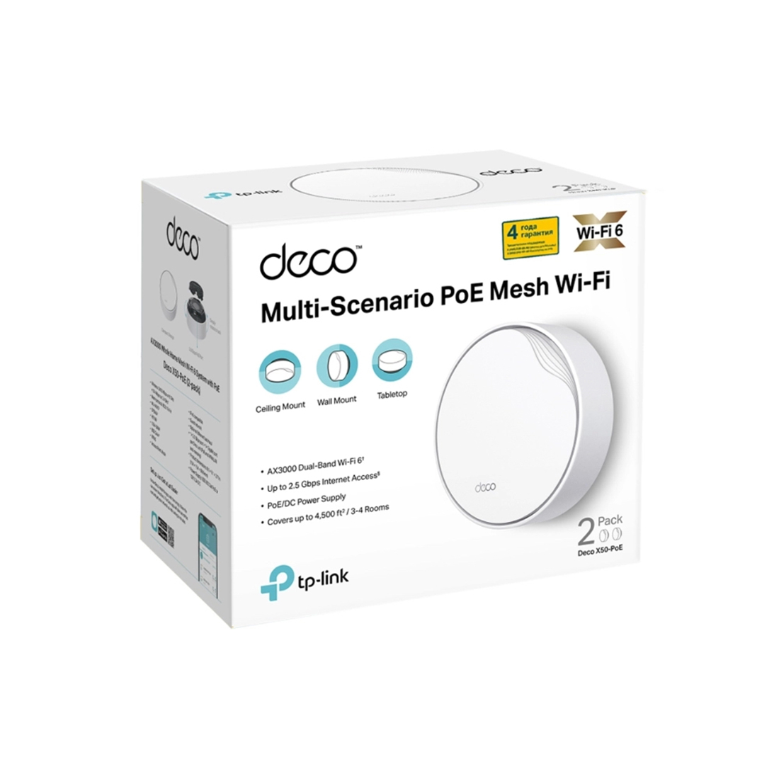 Беспроводная MESH-система Wi-Fi TP-Link Deco X50-PoE(2-pack) (Deco X50-PoE(2-pack))