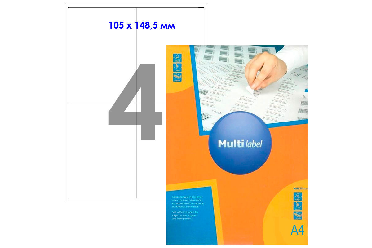 Лэйблы A4  4 105*148,5 (100л)  (10п/кор) (003R97402)