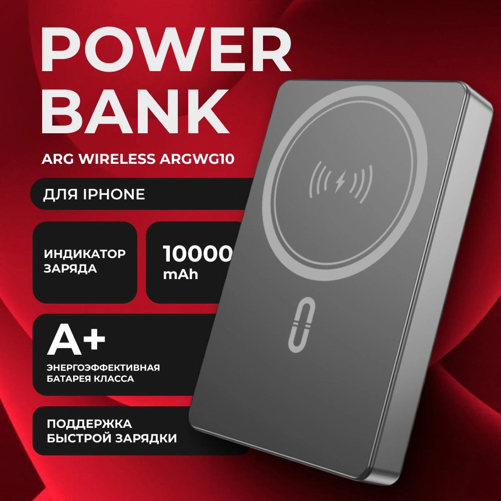 Портативный внешний аккумулятор Power Bank ARG 10000mAh Gray Wireless ARGWG10 (ARGWG10)