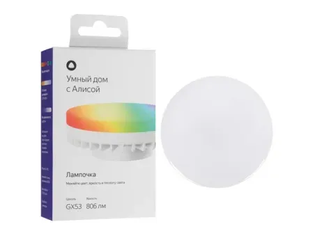 LED лампочка Яндекс YNDX-00556, 9 Вт, GX53 (YNDX-00556)