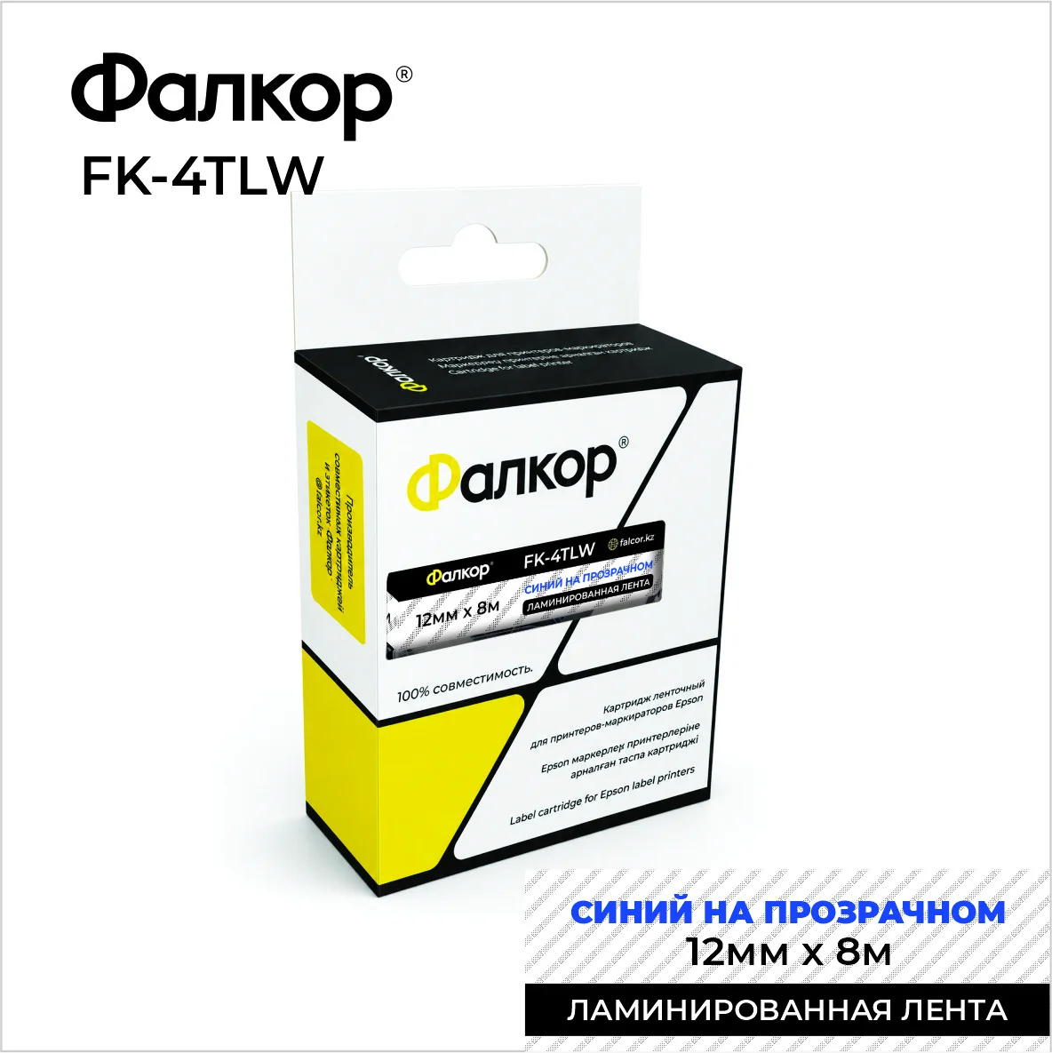 Картридж ленточный Фалкор FK-4TLW для принт Epson, 12мм*8м, синий на прозрачном (FK-4TLW)