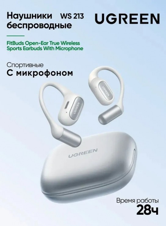 Беспроводные наушники Ugreen FitBuds WS213, White (65387)