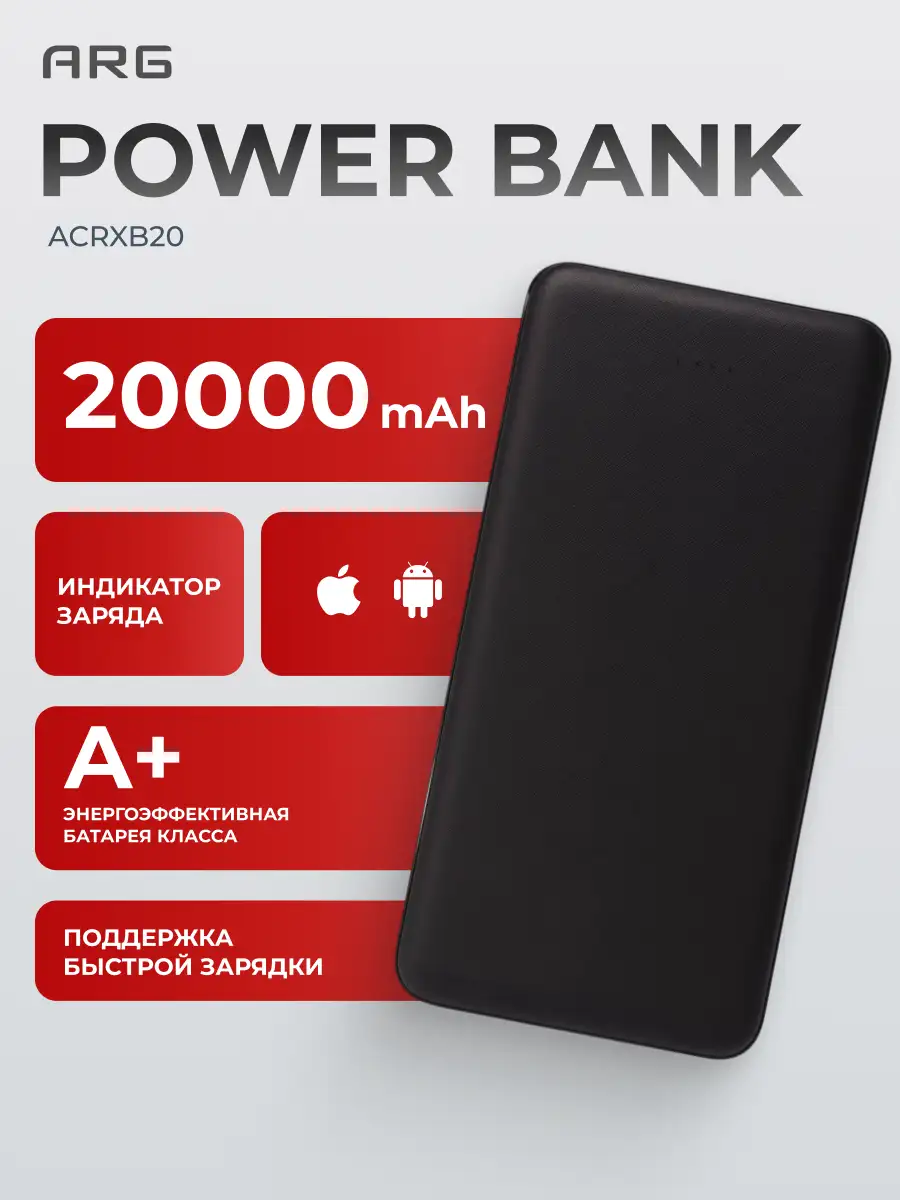 Портативный внешний аккумулятор Power Bank ACRON 20000mAh Black ACRXB20 (ACRXB20)