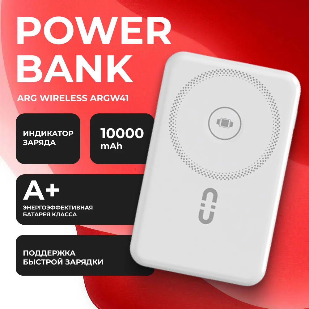 Портативный внешний аккумулятор Power Bank ARG 10000mAh White Wireless ARGW41 (ARGW41) ( ARGW41)