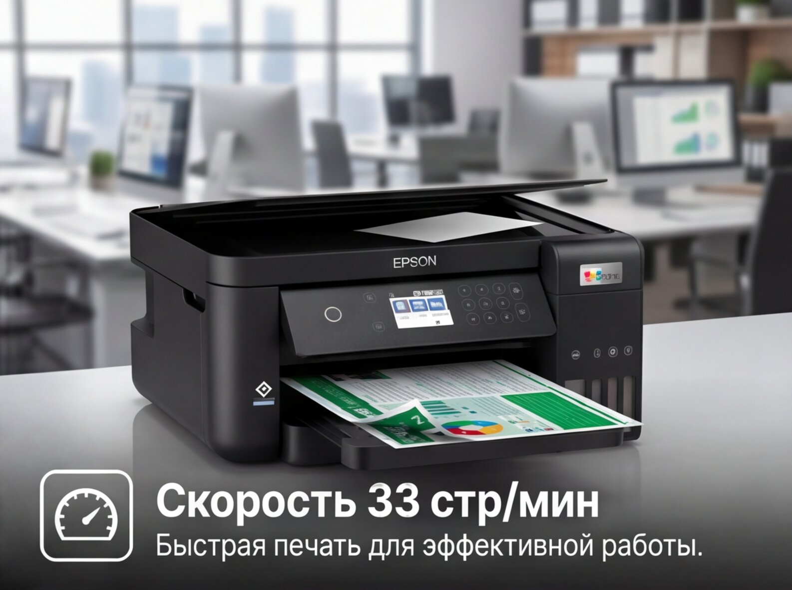 МФУ Epson L6260, Wi-Fi (C11CJ62404)