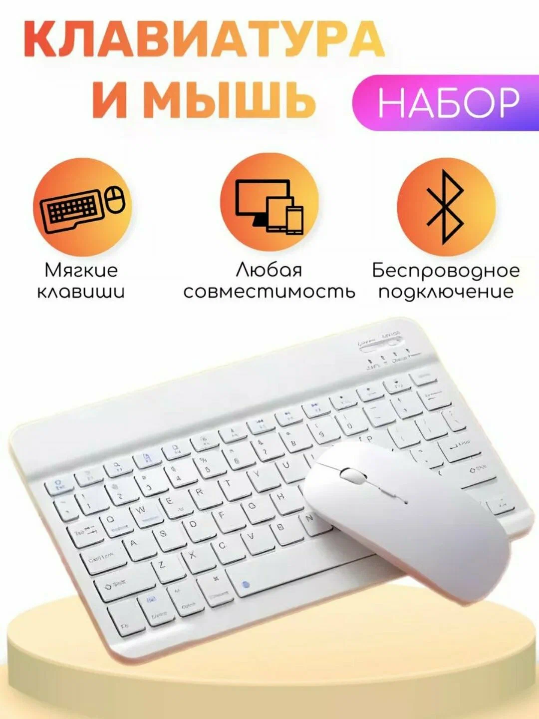 Клавиатура + мышь Acer OCC401 белый USB беспроводная Multimedia (ZL.ACCCC.017)