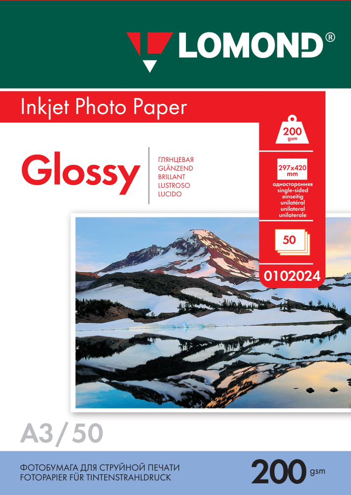 Бумага Lomond A3, 200г/м2, 50 листов, глянцевая, односторонняя (0102024)