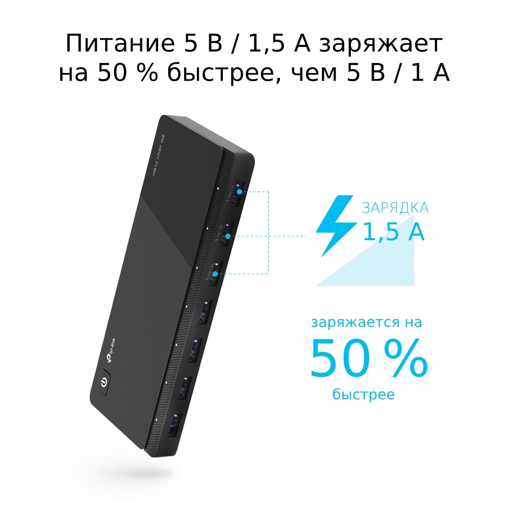 Концентратор USB TP-Link UH700 (UH700)