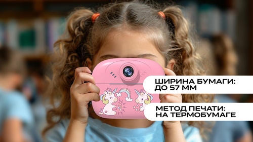 Фотоаппарат моментальной печати Leef LF-CAM-02, pink (LF-CAM-02-pink)