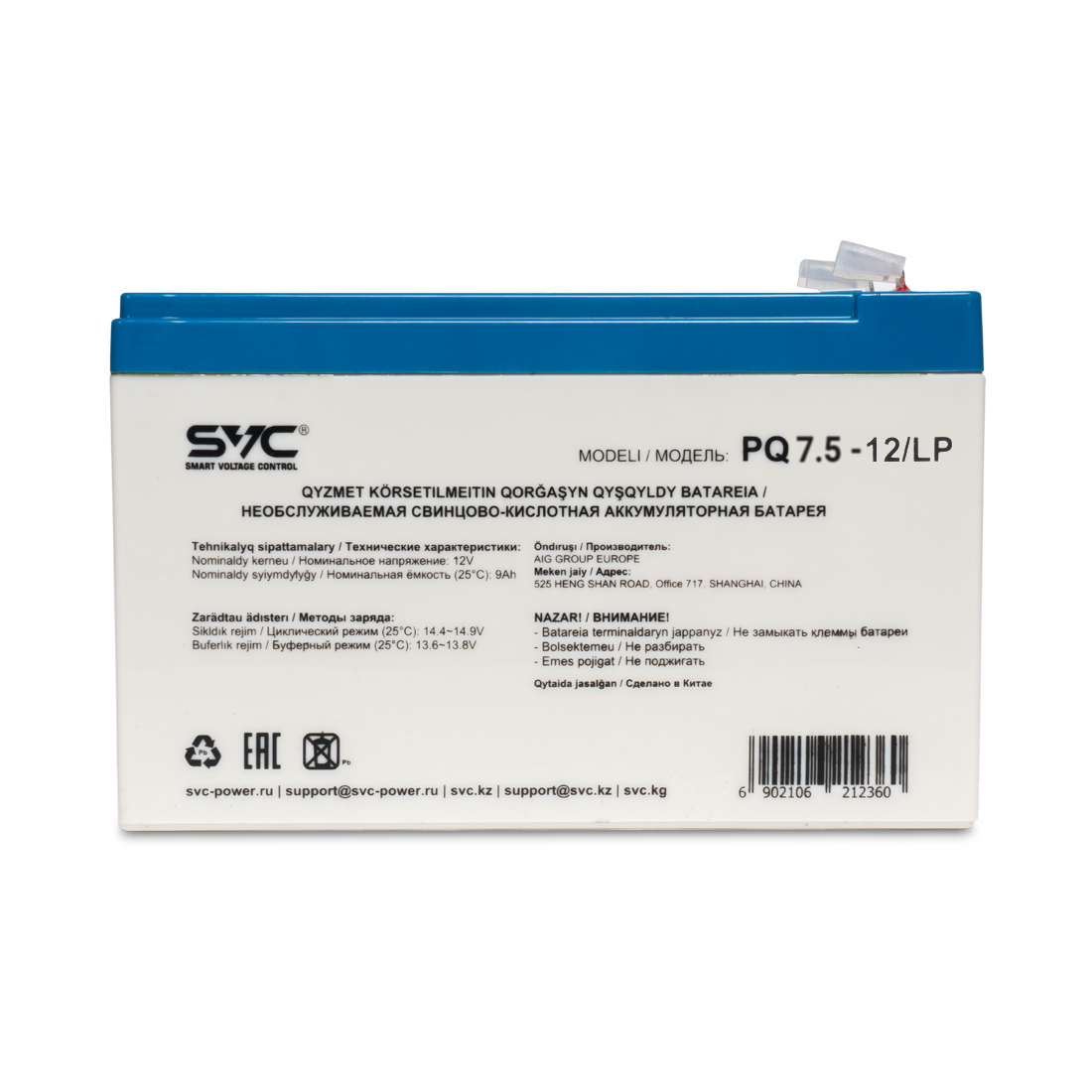 Аккумулятор для ИБП SVC  PQ7.5-12/LP, 7.5Ah/12V (PQ7.5-12/LP)