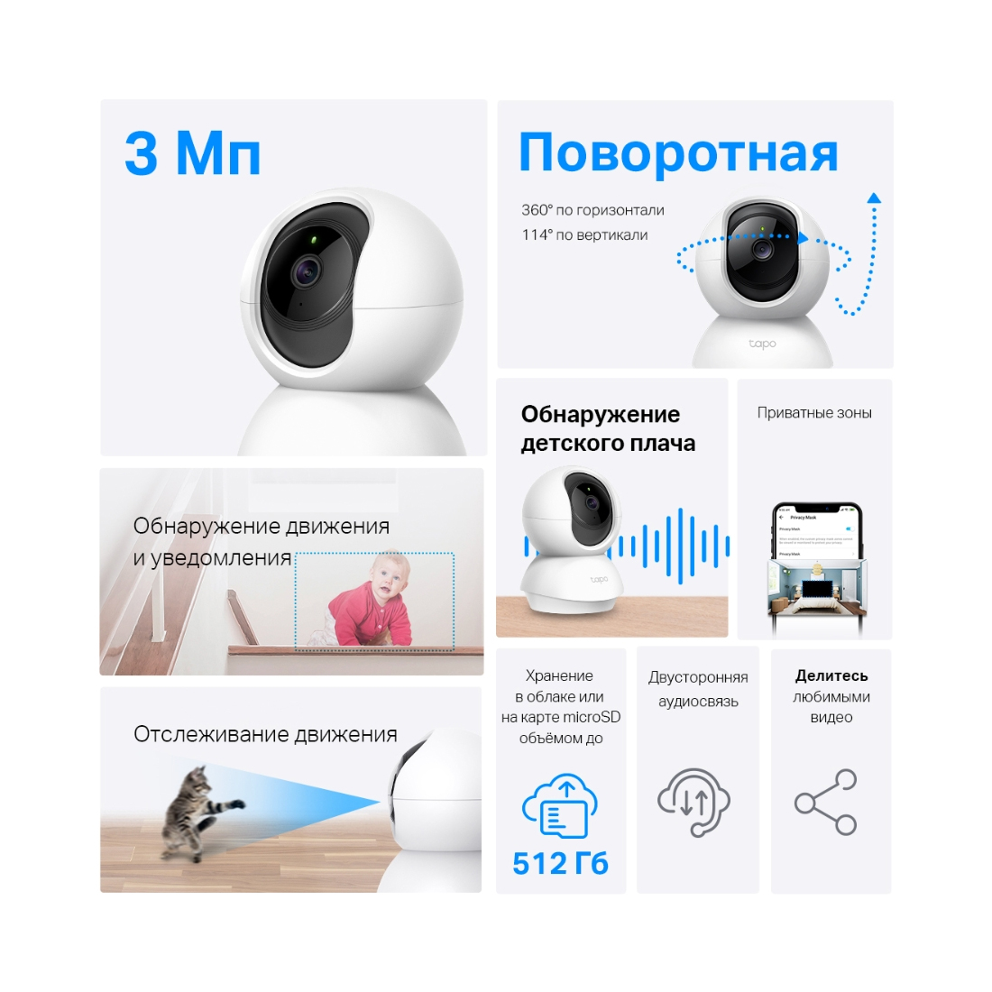 IP-камера TP-Link Tapo TC71 (TC71)