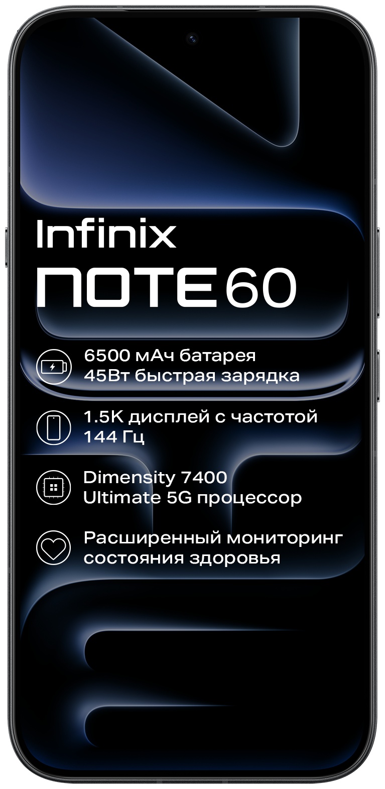 Смартфон Infinix NOTE 60 X6879, 256+8, Midnight Black (10084725)