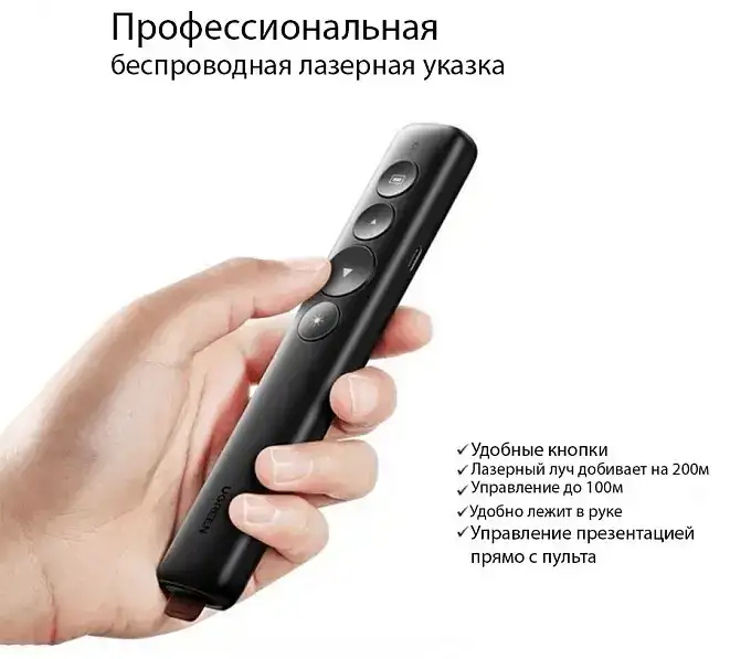Лазерная указка для презентации LP479 (50654) UGREEN