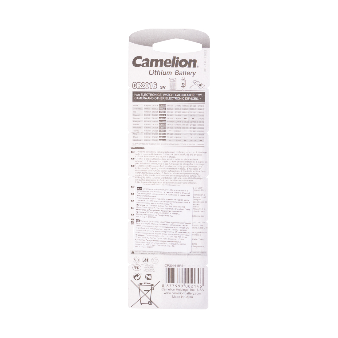 Батарейка CAMELION Lithium CR2016-BP5 5 шт. в блистере (CR2016-BP5)