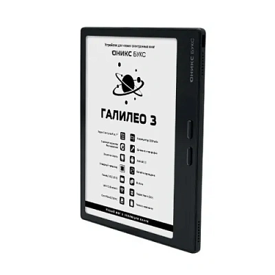 Электронная книга ОНИКС БУКС ГАЛИЛЕО 3 черный (ONYX GALILEO 3 Black)