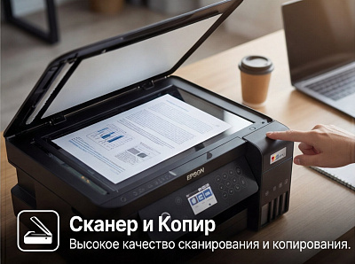 МФУ Epson L6260, Wi-Fi (C11CJ62404)