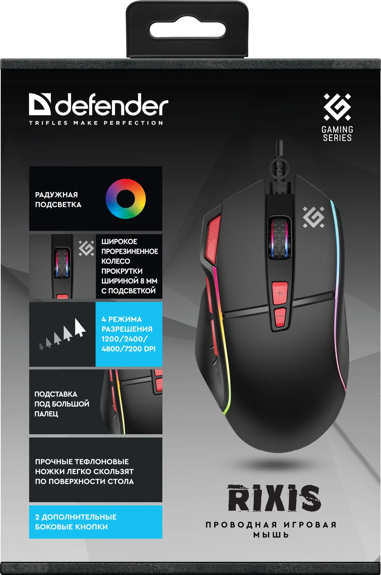 Мышь Defender Rixis GM-161 - Black (52164)