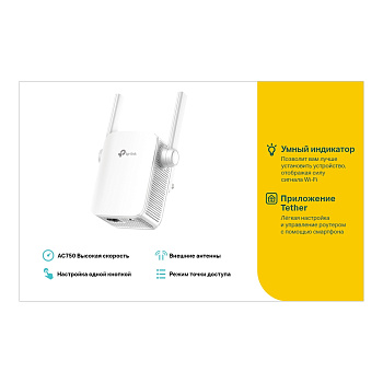 Повторитель беспроводной AC750 Tp-Link RE205 (RE205(EU))