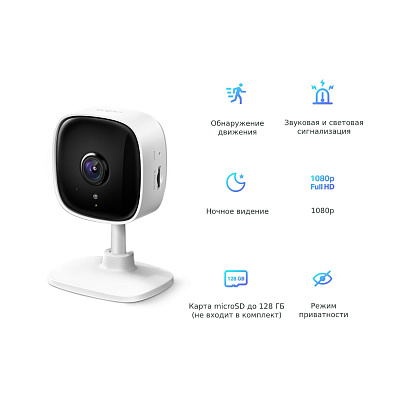 IP-камера TP-Link Tapo C100 (Tapo C100)