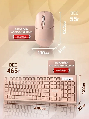 Клавиатура + мышь беспроводная SmartBuy SBC105AGC (SBC105AGC)