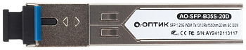 Трансивер А-Оптик AO-SFP-B35S-20D (AO-SFP-B35S-20D)