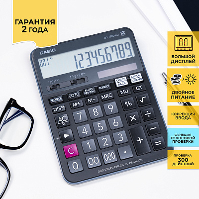 Калькулятор настольный CASIO DJ-120DPLUS-W-EP (DJ-120DPLUS-W-EP)